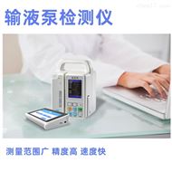 BM00101-2输液泵检测仪